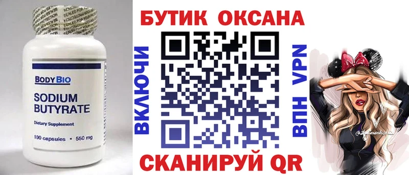 БУТИРАТ BDO 33%  что такое наркотик  Кирс 