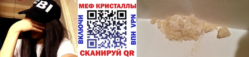 МЕФ mephedrone  Кирс 