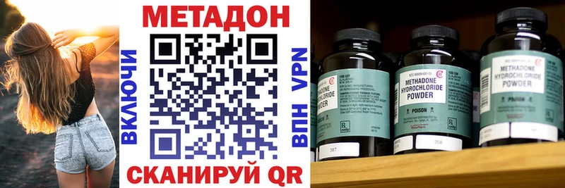Метадон белоснежный  наркота  Кирс 